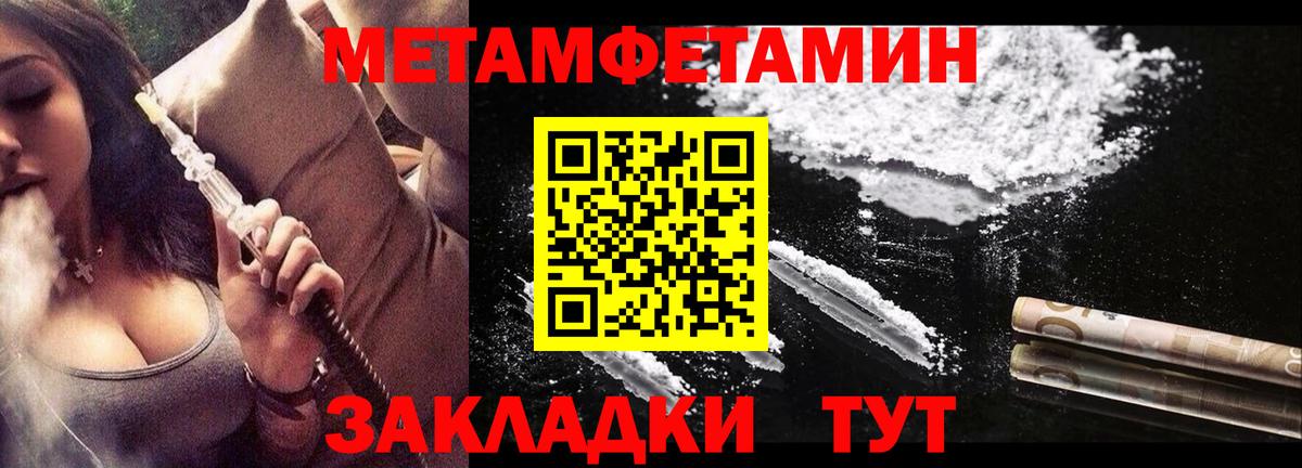 АМФЕТАМИН Розовый Обнинск
