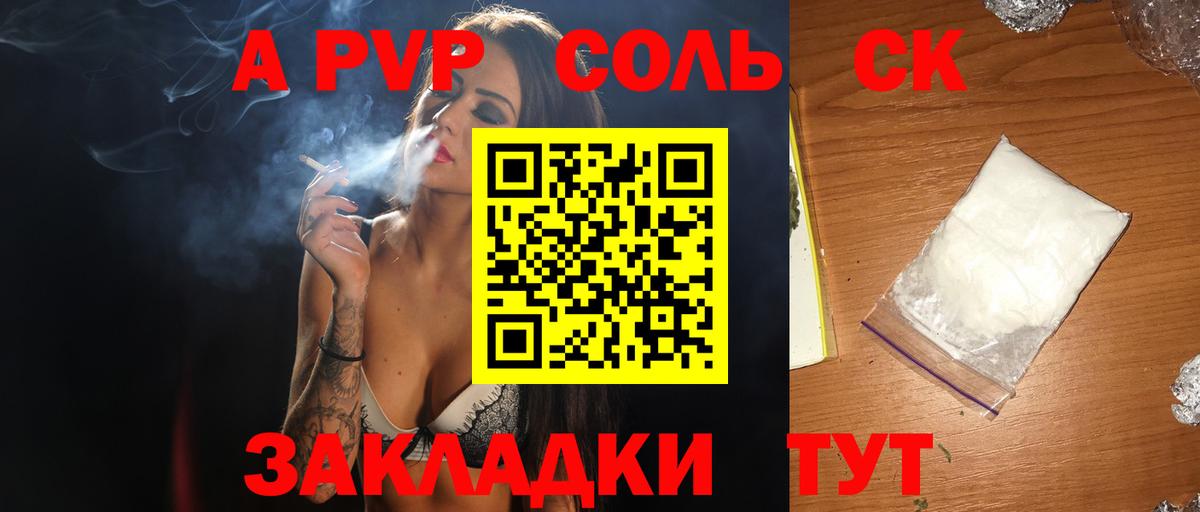 А ПВП  цены наркотик  Обнинск  Alfa_PVP VHQ  Вход с VPN  Alpha-PVP кристаллы  A PVP VHQ 