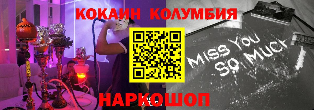 COCAIN Колумбийский  Вход с VPN  Обнинск  COCAIN FishScale 