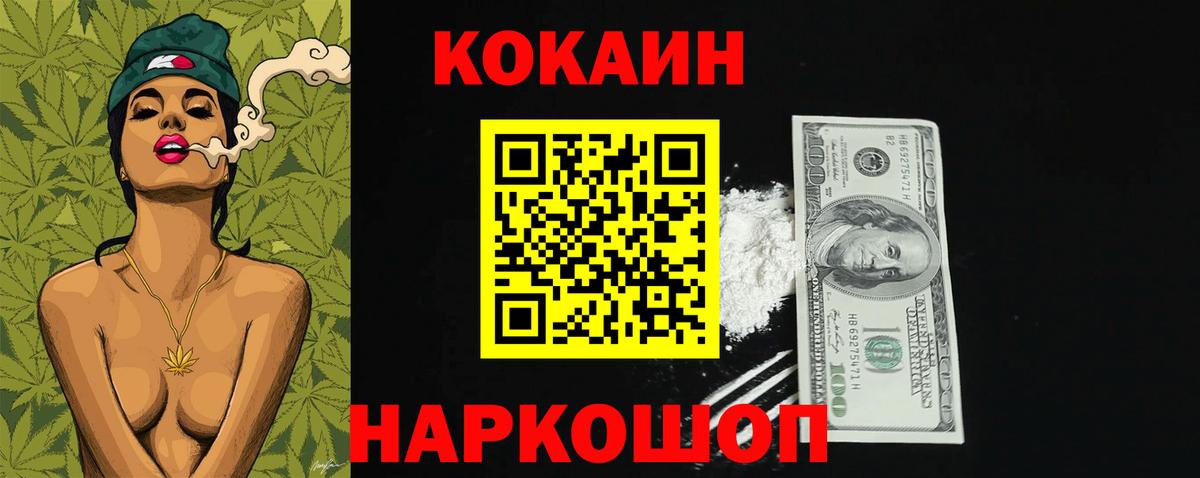Cocaine 98% Обнинск