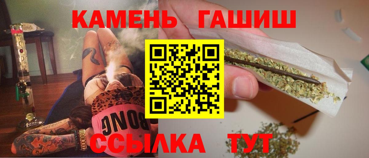 ГАШИШ 40% ТГК Обнинск