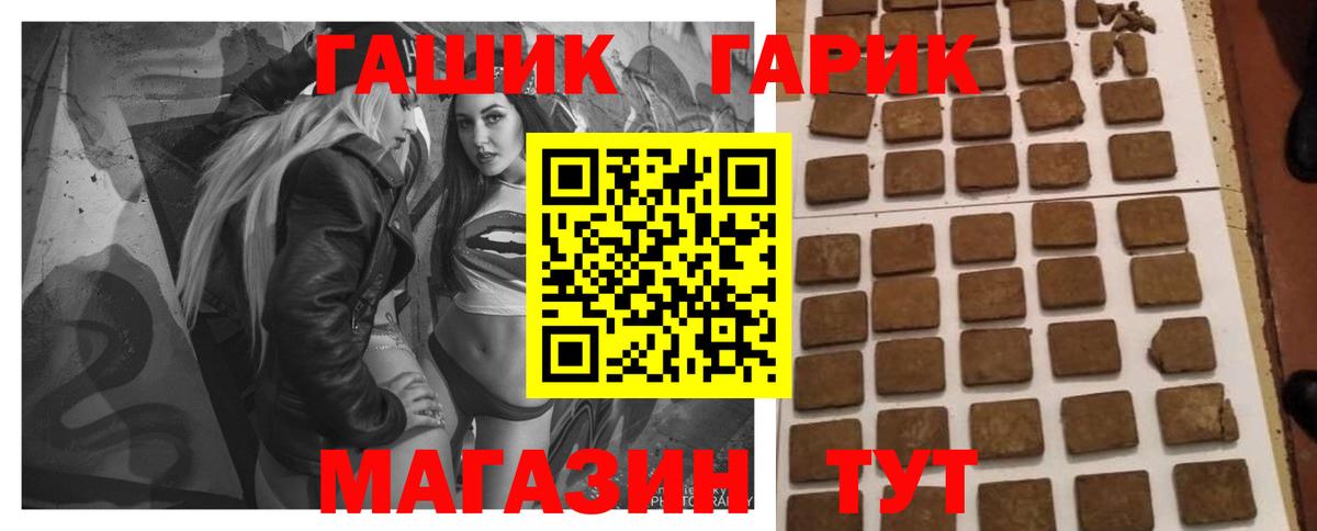 Гашиш Ice-O-Lator  Гашиш гарик  Обнинск  Гашиш  Вход с VPN 