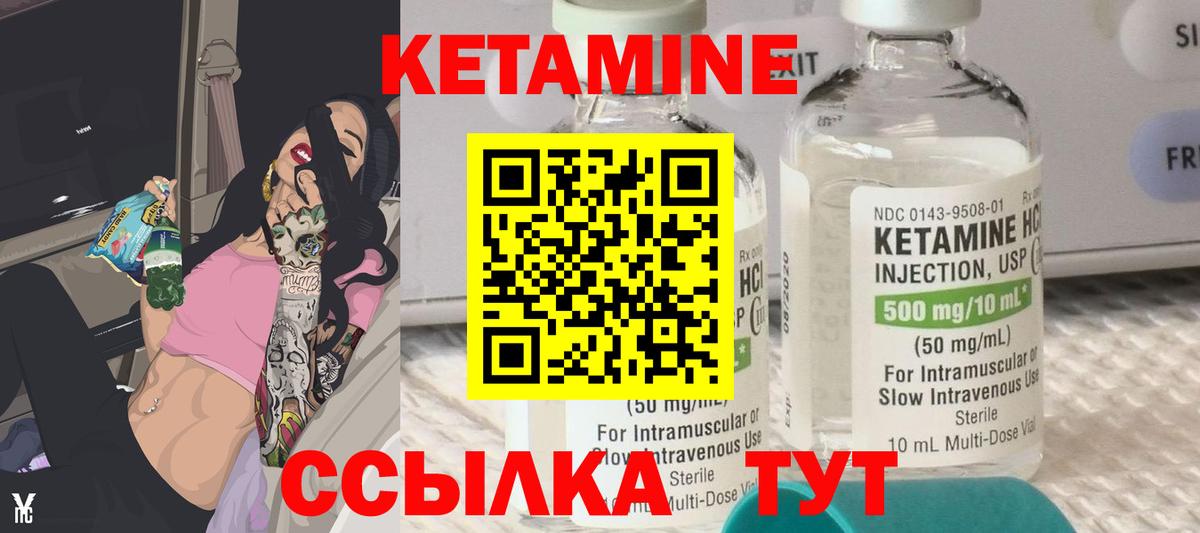 КЕТАМИН ketamine  Вход с VPN  Кетамин VHQ  Обнинск 
