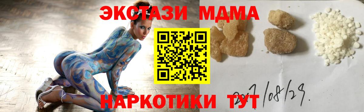 Обнинск  МДМА кристаллы  Вход с VPN 