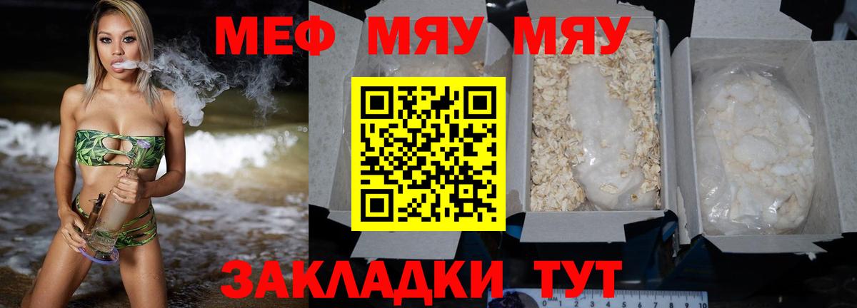 Меф Обнинск
