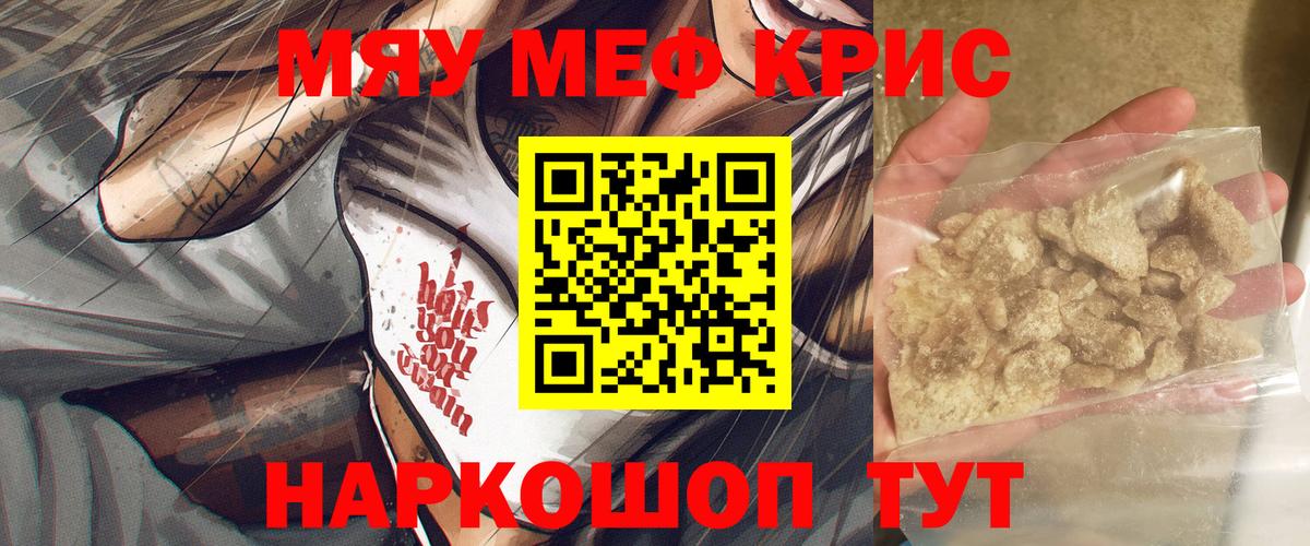 Меф мяу мяу  МЕФ  Вход с VPN  Обнинск  Меф кристаллы 