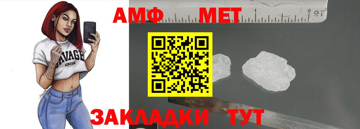 Метамфетамин мет Обнинск