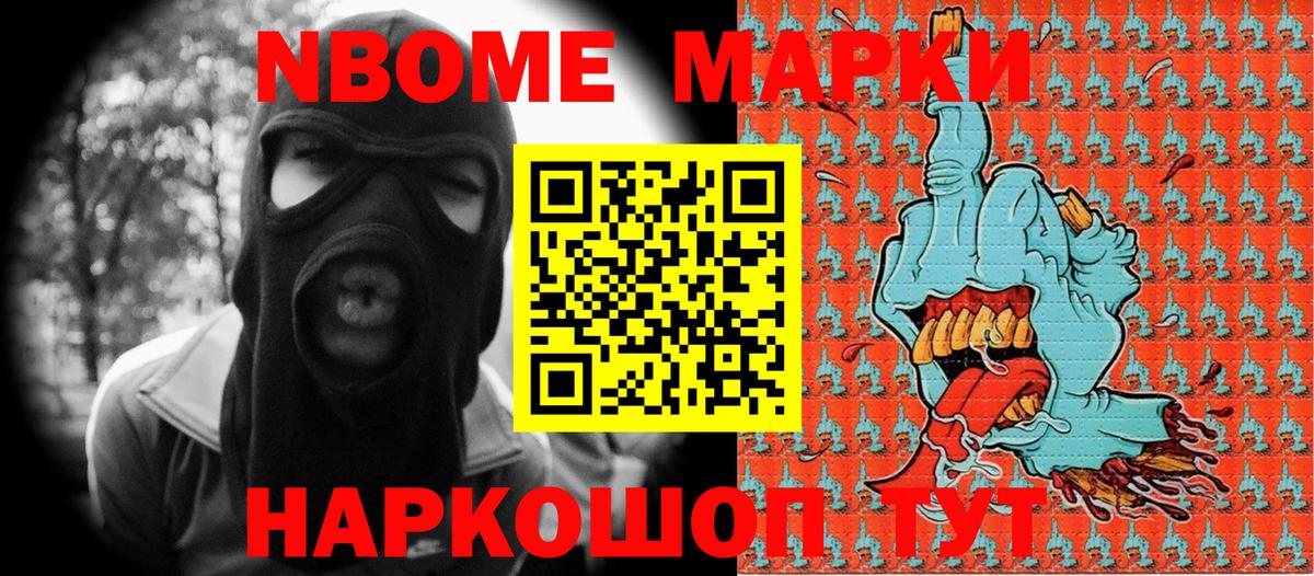 Марки NBOMe 1500мкг  Вход с VPN  Обнинск  Марки NBOMe 1500мкг 