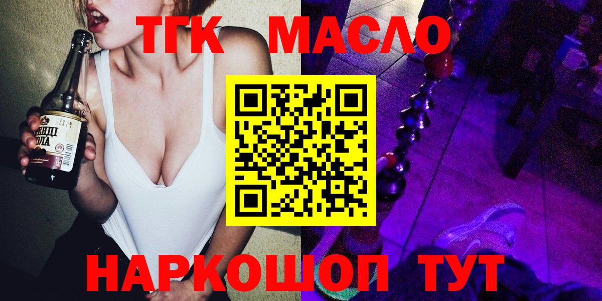 Дистиллят ТГК концентрат  Вход с VPN  Обнинск 